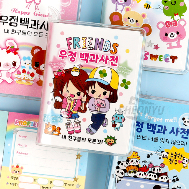 우정 백과사전 (랜덤발송)