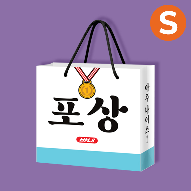 포상 종이쇼핑백_소형 (2개 1세트)