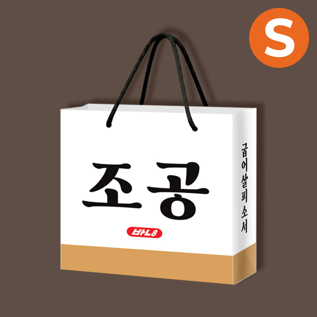 조공 종이쇼핑백_소형 (2개 1세트)