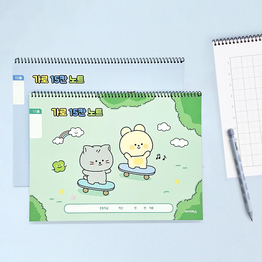 2000 초등슬림쓰기 15칸 가로형 (랜덤발송)