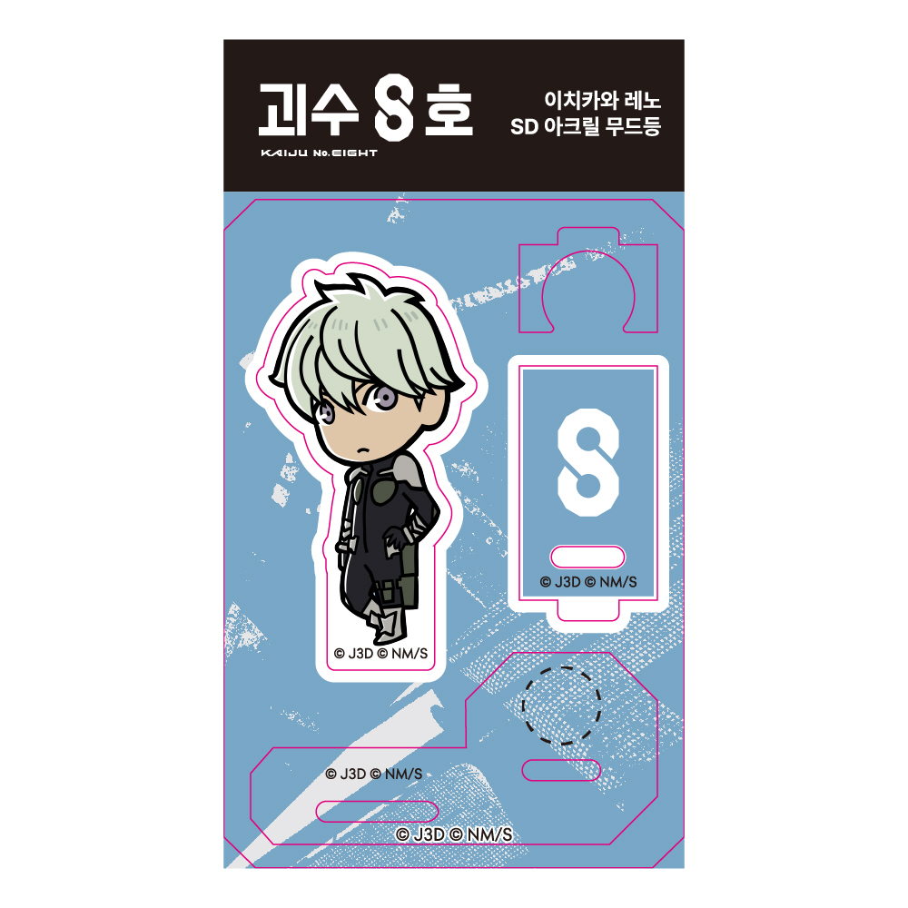 괴수 8호 이치카와 레노 SD 아크릴 무드등