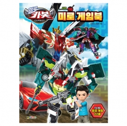 헬로카봇 시즌16 미로게임북