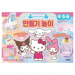 산리오 만들기 놀이