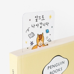 전하는 말 투명 책갈피