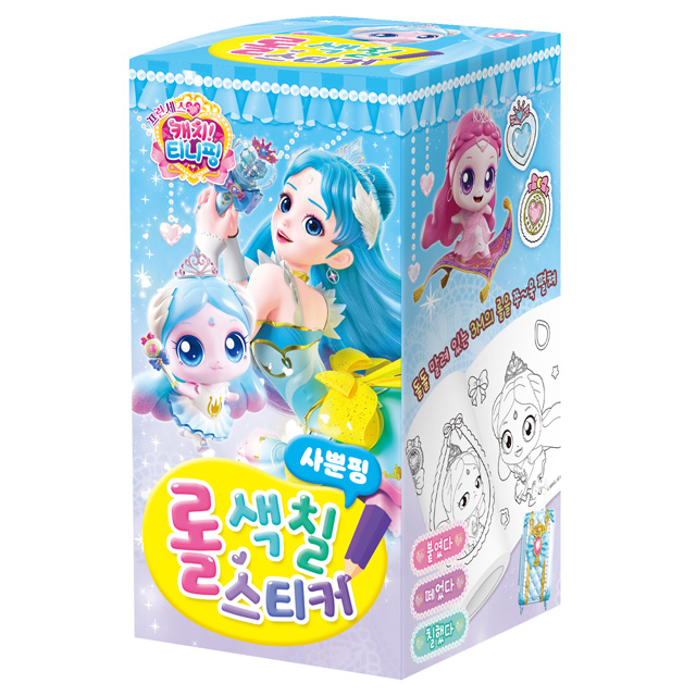 프린세스 캐치티니핑 롤 색칠스티커_사뿐핑