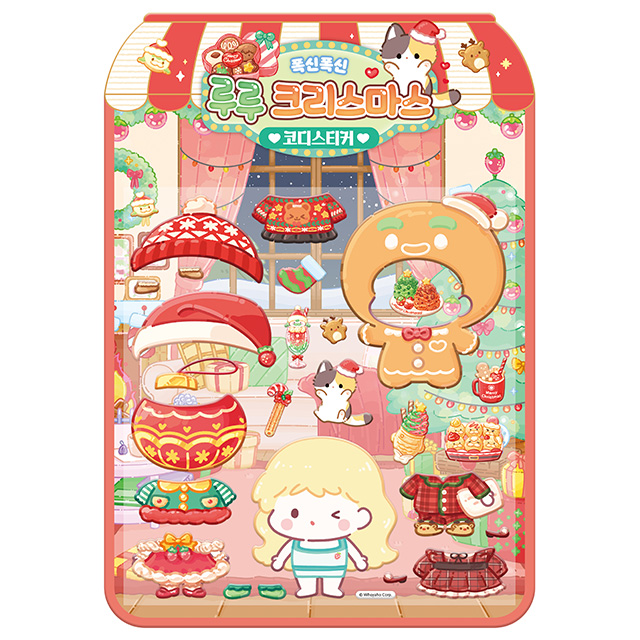 탕후루의 달인 폭신폭신 루루 크리스마스 코디스티커