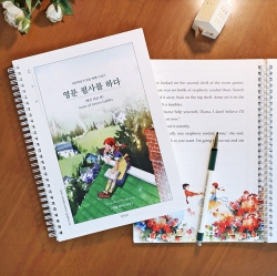 영문 필사를 하다 (빨간머리 앤) 필사 노트 (어른 학습지 ⑦)