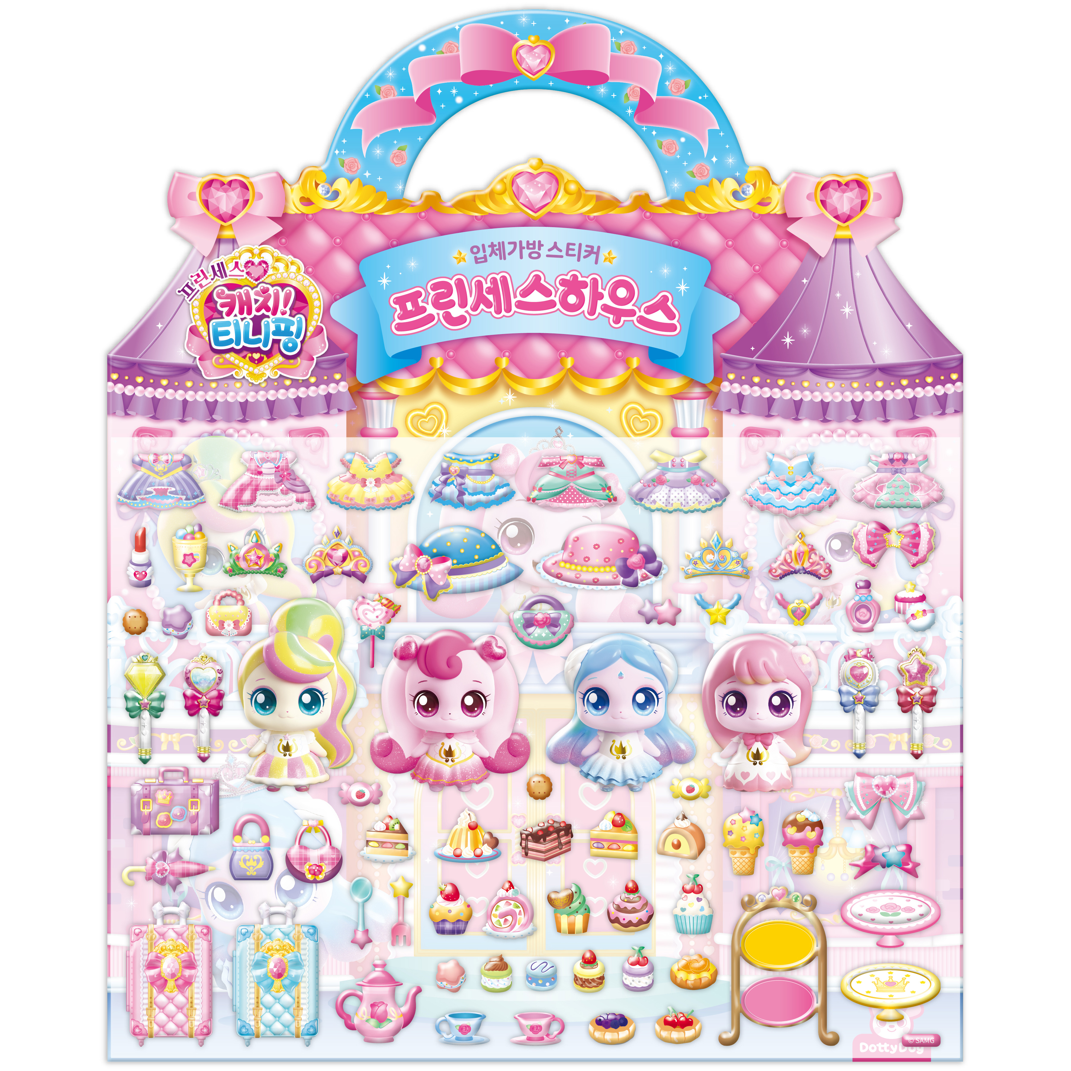 프린세스 캐치티니핑 입체가방 스티커_프린세스하우스