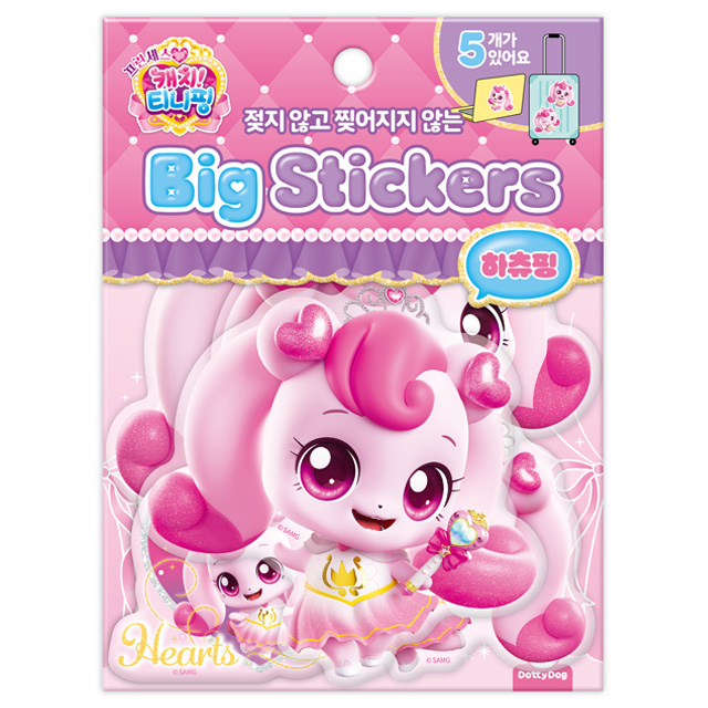 프린세스 캐치티니핑 빅스티커_하츄핑