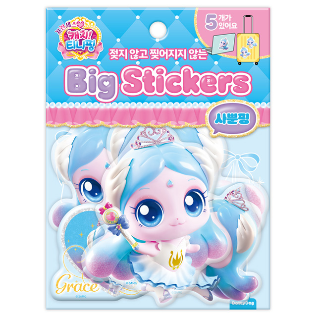 프린세스 캐치티니핑 빅스티커_사뿐핑