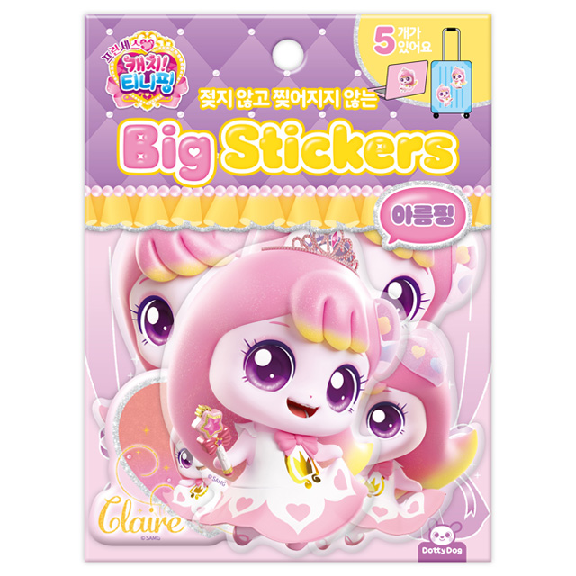 프린세스 캐치티니핑 빅스티커_아름핑