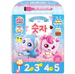 프린세스 캐치티니핑 썼다 지웠다_숫자