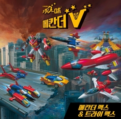 문방구시리즈 메칸더맥스 ＆ 트라이맥스