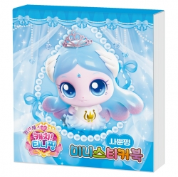 프린세스 캐치티니핑 미니스티커북_사뿐핑