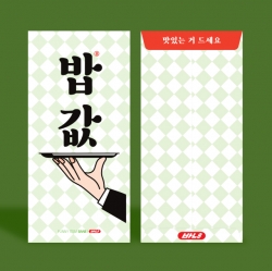 밥값 용돈 봉투