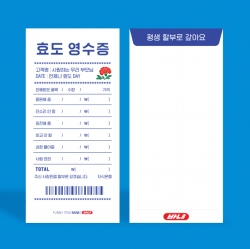 효도 영수증 용돈 봉투