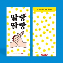  딸랑딸랑 용돈 봉투