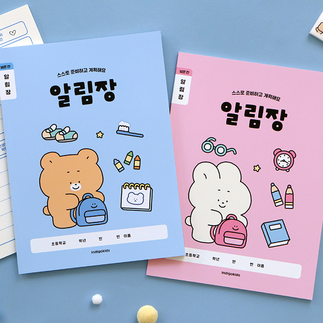 초등 개구쟁이 저학년 알림장 3권 (1-2 넓은 칸 120g 내지)