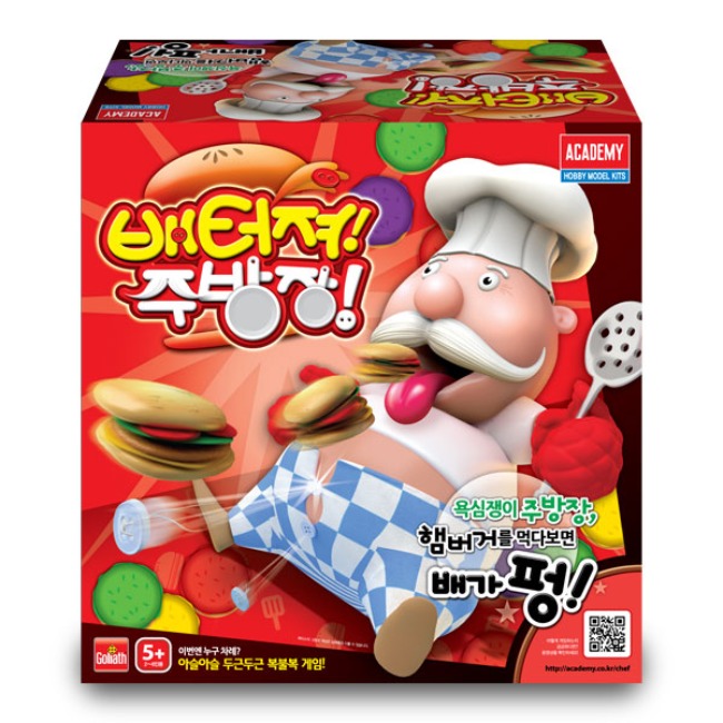 배터져! 주방장!