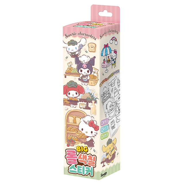 산리오 빅 롤색칠 스티커_베이커리