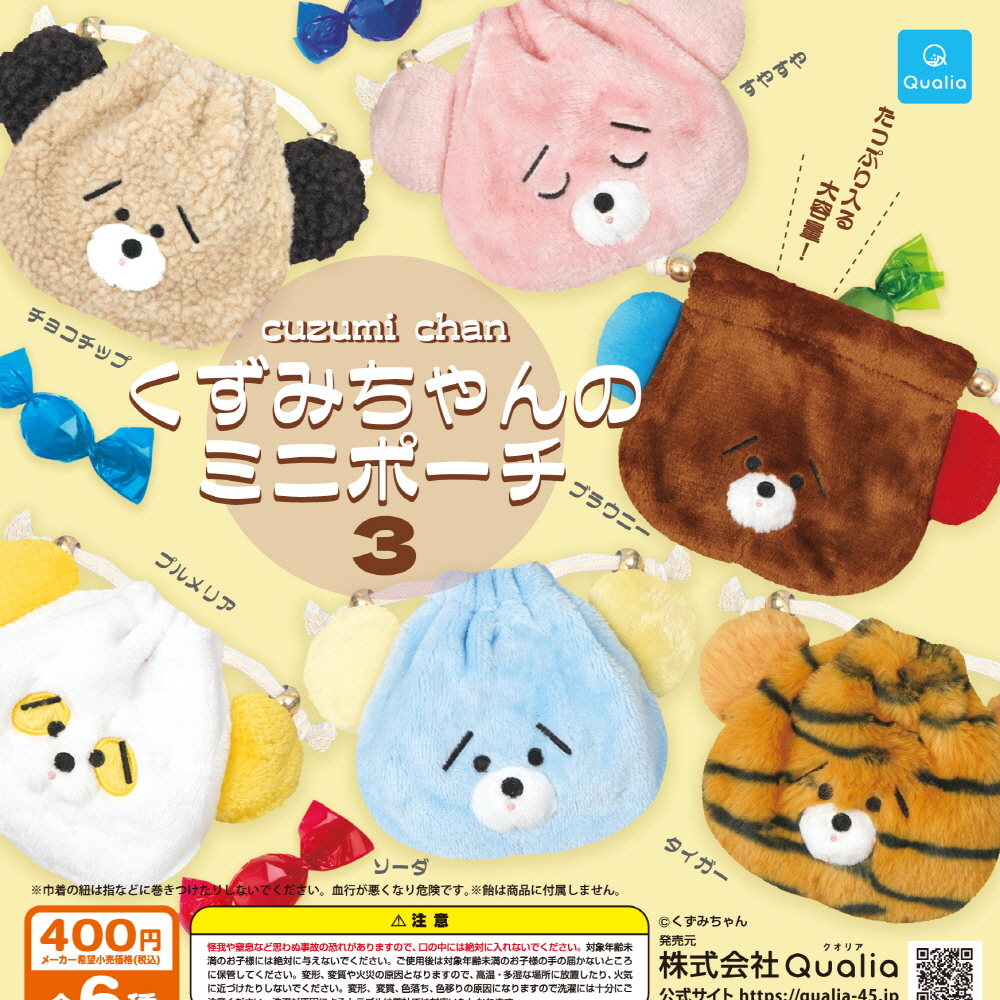 캡슐_쿠즈미짱_미니 파우치 3 (30개 1세트)_가챠박스 무료증정