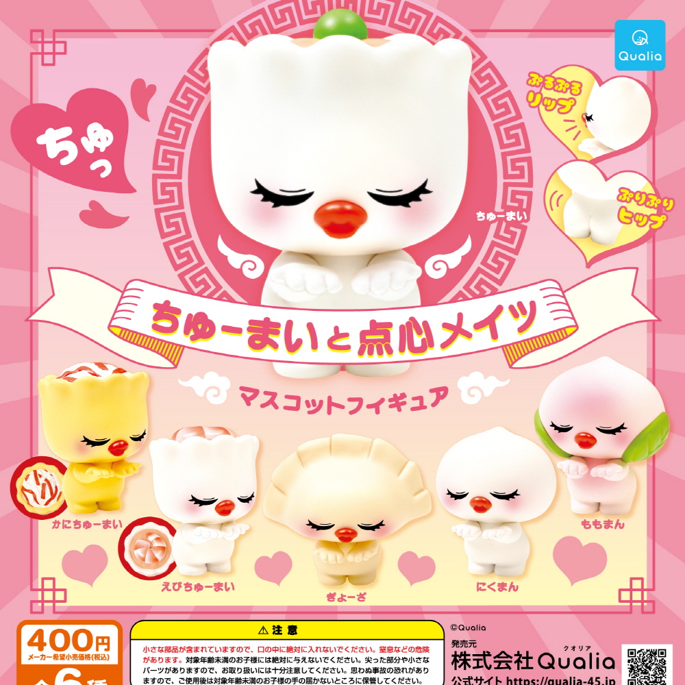 캡슐_꽁냥꽁냥 딤섬 츄마이와 친구들_마스코트 피규어 (30개 1세트)_가챠박스 무료증정