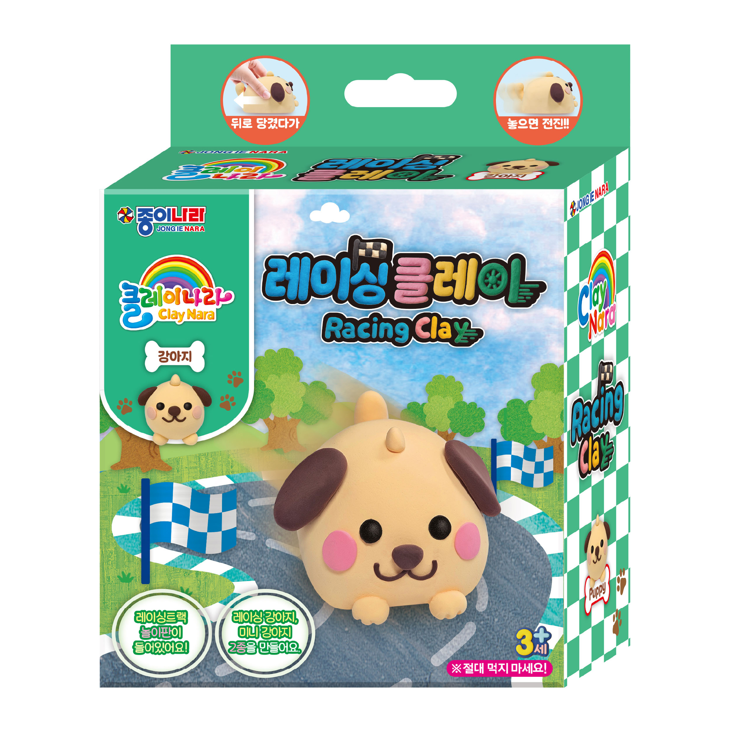 레이싱클레이나라 강아지