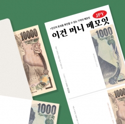 이건 머니 메모잇 JPY-천엔, 만엔