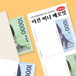 이건 머니 메모잇 KRW-천원, 만원