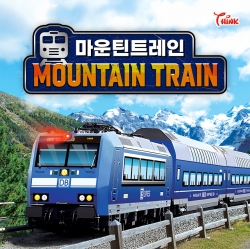 마운틴 트레인