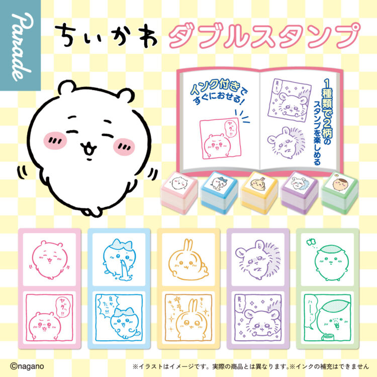 블라인드 박스_치이카와 더블 스탬프 (랜덤)