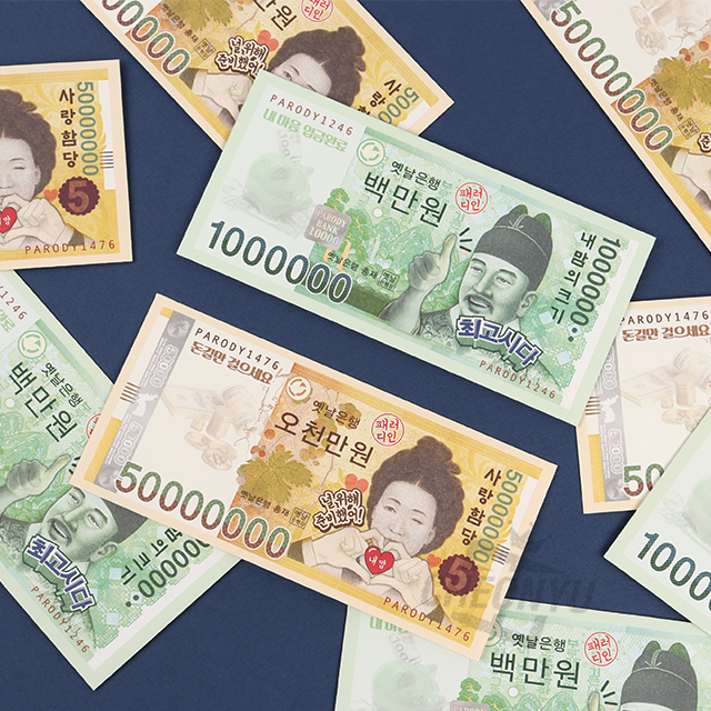 NEW 돈다발 돈봉투 5매입 (24개 1세트)