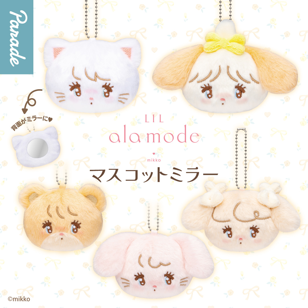 캡슐_Lil ala mode 봉제거울 5종 (20개 1세트)_가챠박스 무료증정