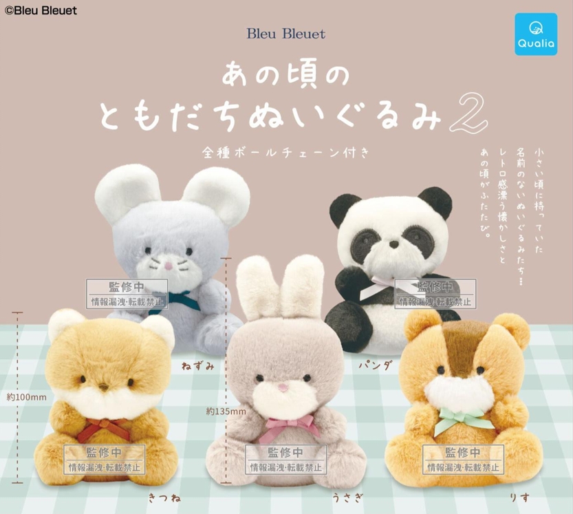 캡슐_그 시절의 친구들 봉제인형 제2탄 (20개 1세트)_가챠박스 무료증정