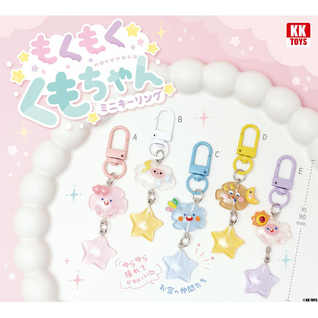 캡슐_몽실몽실 구름쨩 미니 키링 (50개 1세트)_가챠박스 무료증정