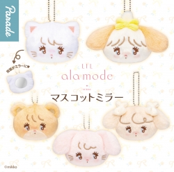 캡슐_Lil ala mode 봉제거울 5종 (20개 1세트)