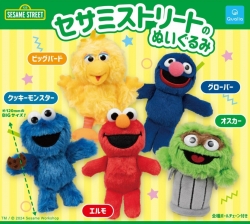 캡슐_세서미 스트리트 봉제인형 5종 (20개 1세트)