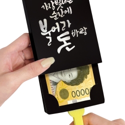 [FB1002] 불어라 돈바람 부채 용돈봉투