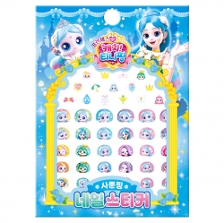 프린세스 캐치티니핑 네일스티커_사뿐핑