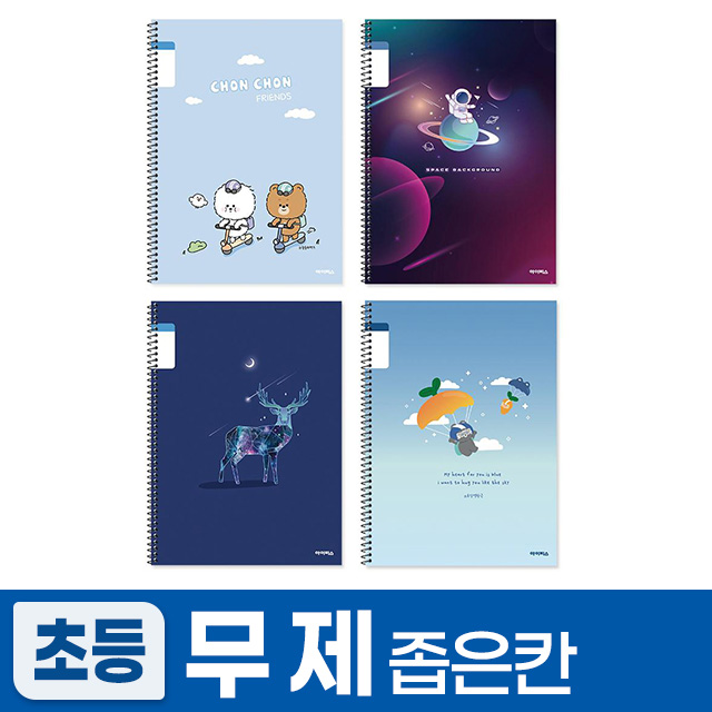 (패키지훼손)초등슬림 무제 좁은칸-남 (10개 1세트)