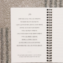 세계 고전 지혜 필사  필사 노트 (어른 학습지⑫)