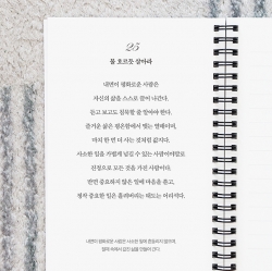 세계 고전 지혜 필사  필사 노트 (어른 학습지⑫)