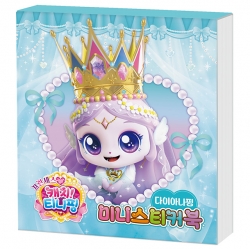 프린세스 캐치티니핑 미니스티커북_다이아나핑