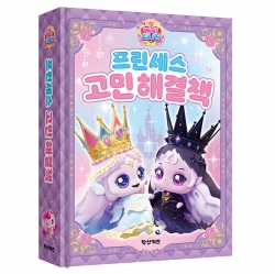 프린세스 캐치티니핑 해결책