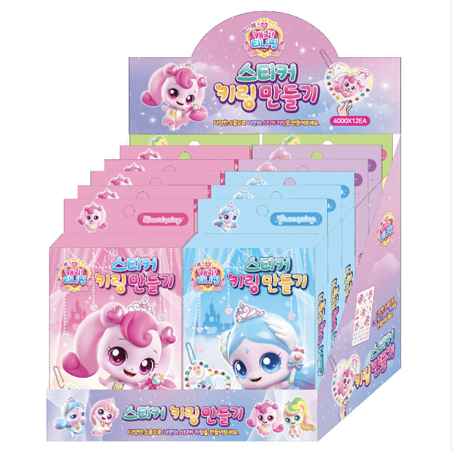 프린세스 캐치티니핑 스티커 키링 만들기 (랜덤발송)