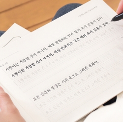 글씨를 쓰다 _교보손글씨 대회 수상작 (6가지 글씨체 연습 교정 노트) 어른 학습지⑥