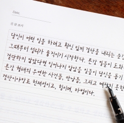 글씨를 쓰다 _교보손글씨 대회 수상작 (6가지 글씨체 연습 교정 노트) 어른 학습지⑥