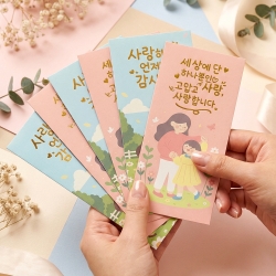 사랑 레터링 용돈봉투 2매