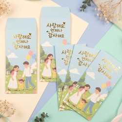 사랑 레터링 용돈봉투 2매