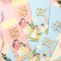 사랑 레터링 용돈봉투 2매